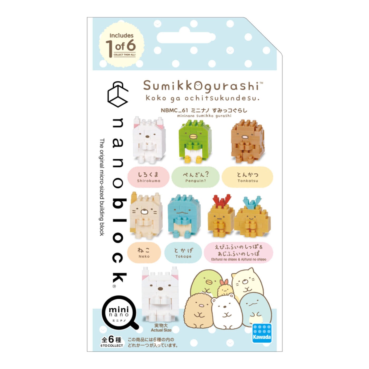 Nanoblock - Sumikkogurashi