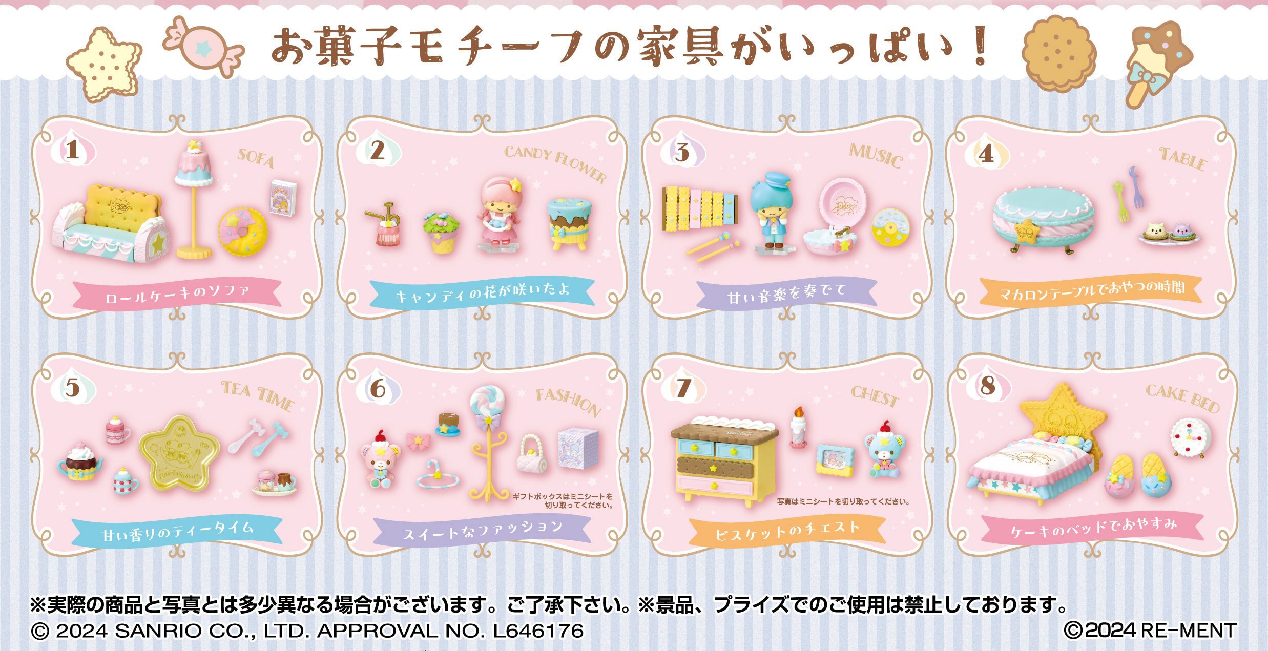 Mystery box - Little Twin Stars Pastel Sweets Room