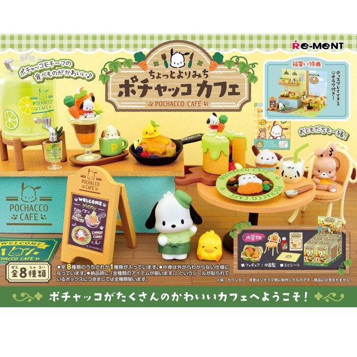 Mystery box Pochacco Cafe