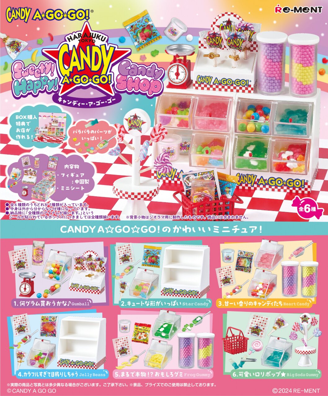 Mystery box - Harajuku Tokyo Candy A Go Go!