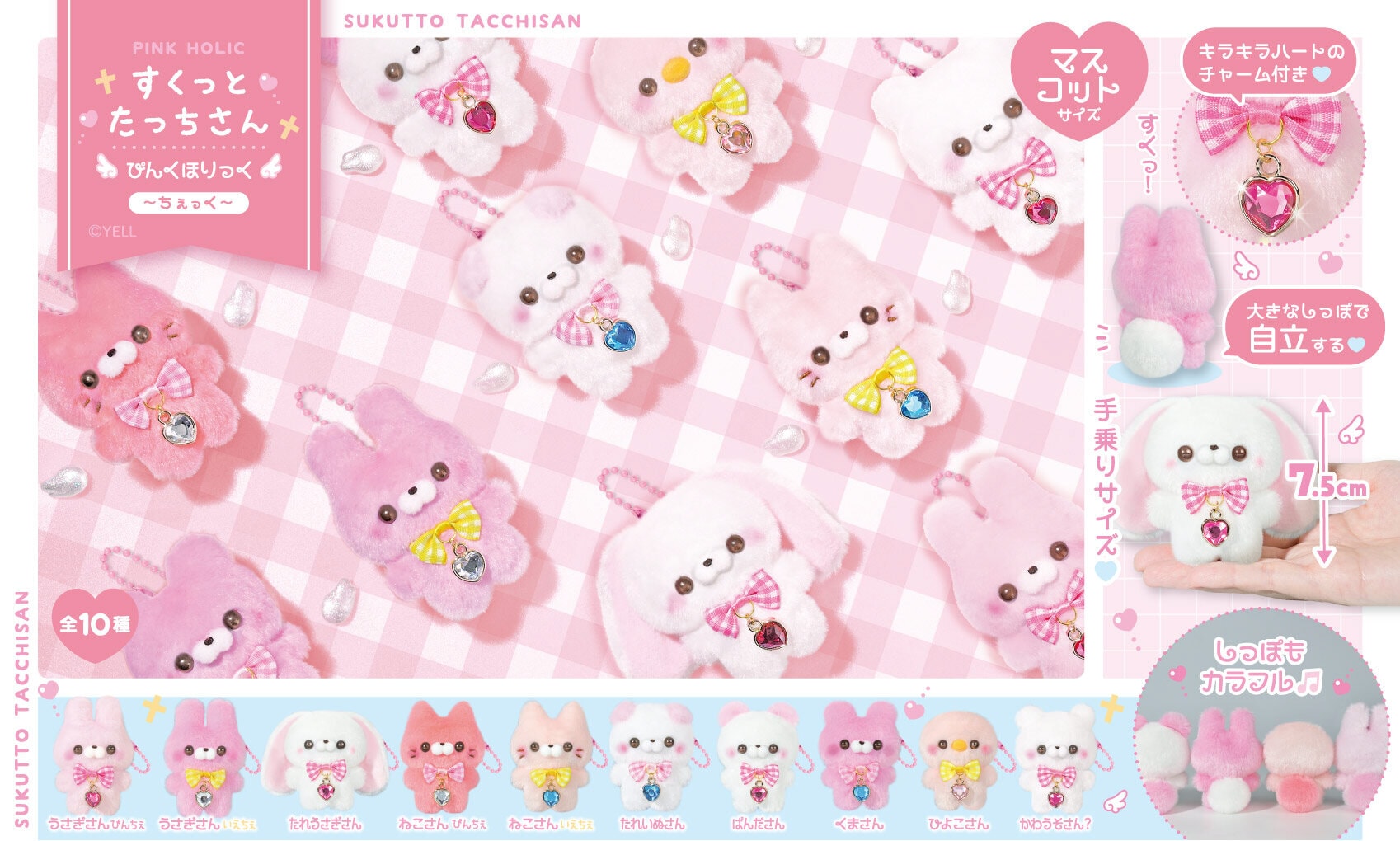 Plushie-hänge - Pinkholic Sukutto Tacchisan