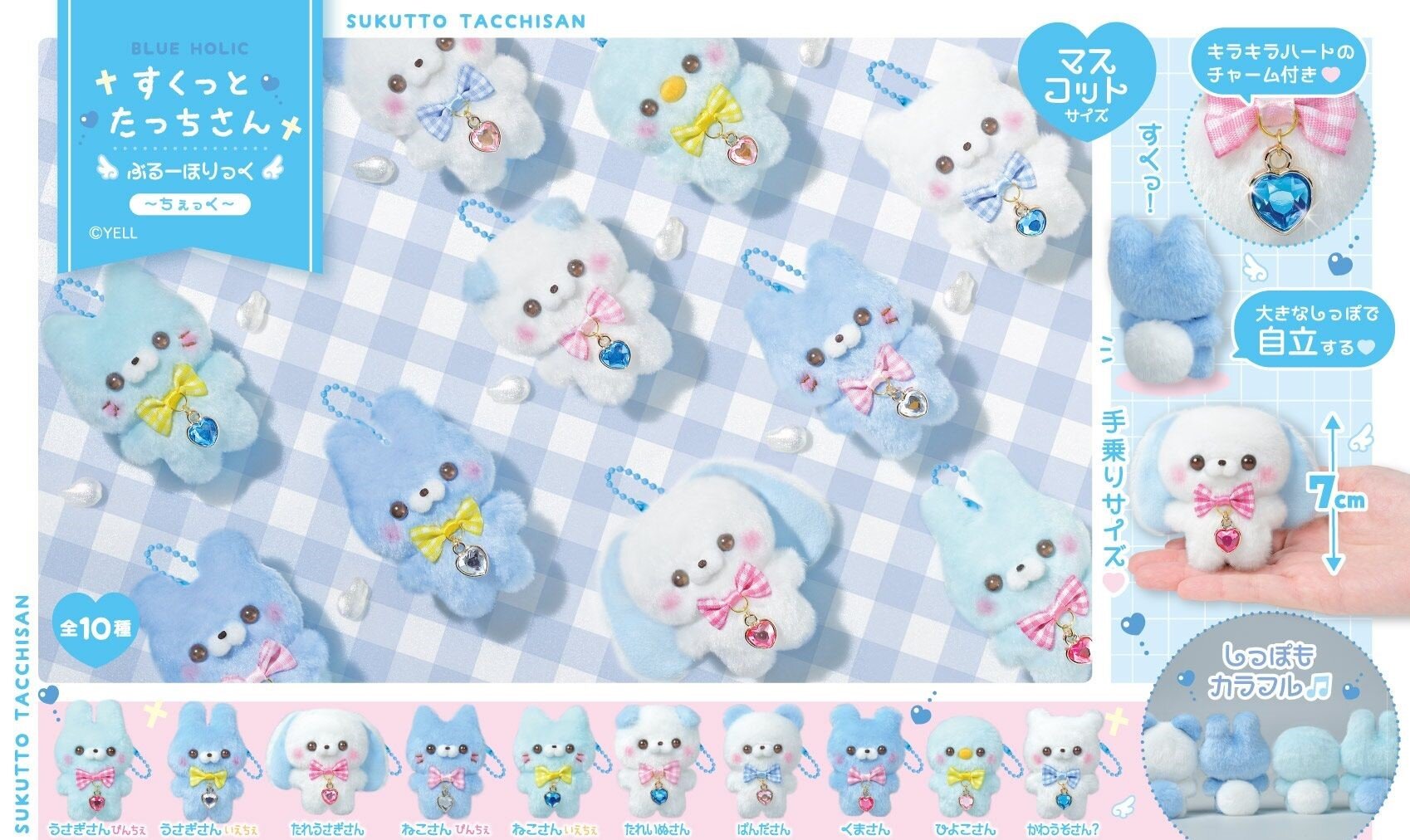 Plushie-hänge - Blueholic Sukutto Tacchisan