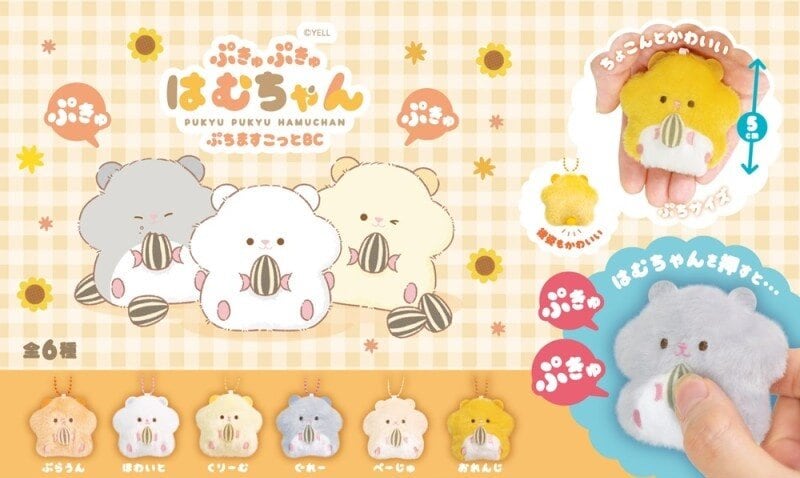 Plushie-hänge - Pukyu Pukyu Hamuchan