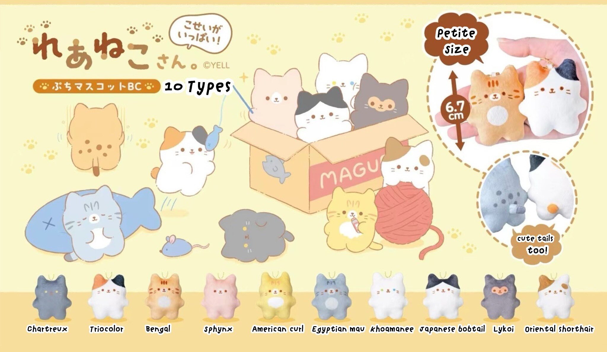 Plushie-hänge - Gullig katt med svans