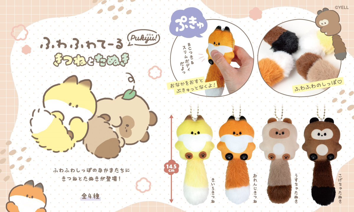 Plushie-hänge - Gulligt djur med fluffig svans