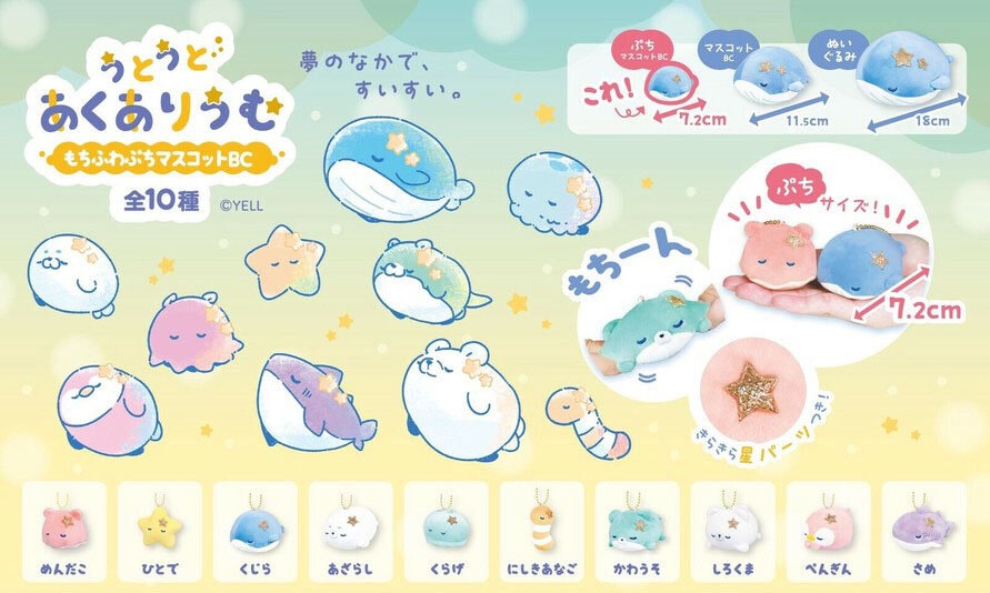 Plushie bag charm - Chill Sea Creatures