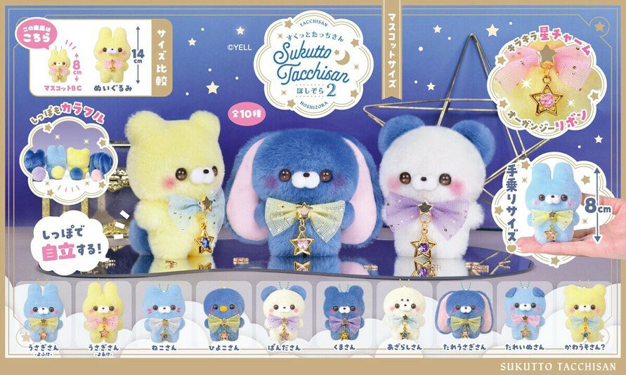 Sukutto Tacchisan Dream Bear-figur