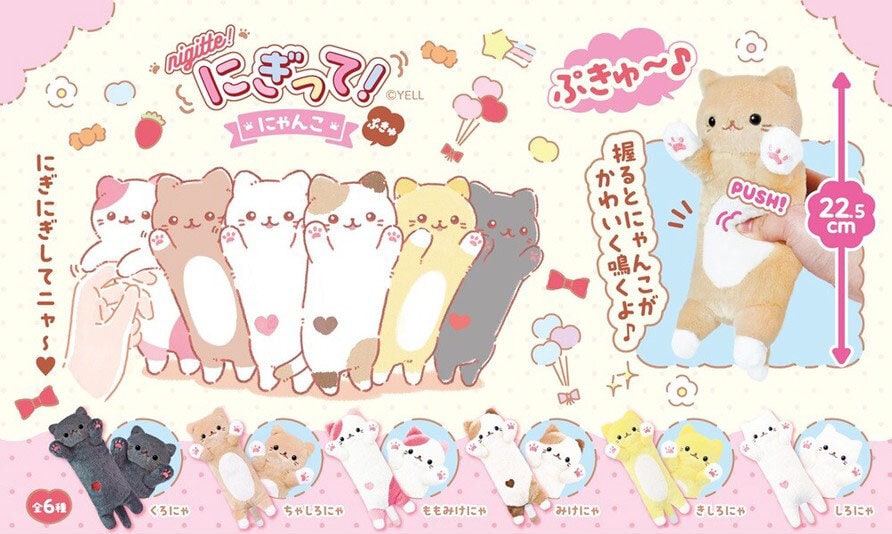 Plushie, Nyanko Pukyu katt