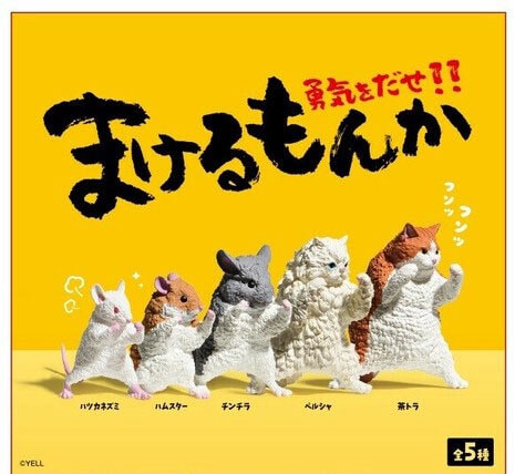 Blind Box - Go! Go! Fluffy fighters