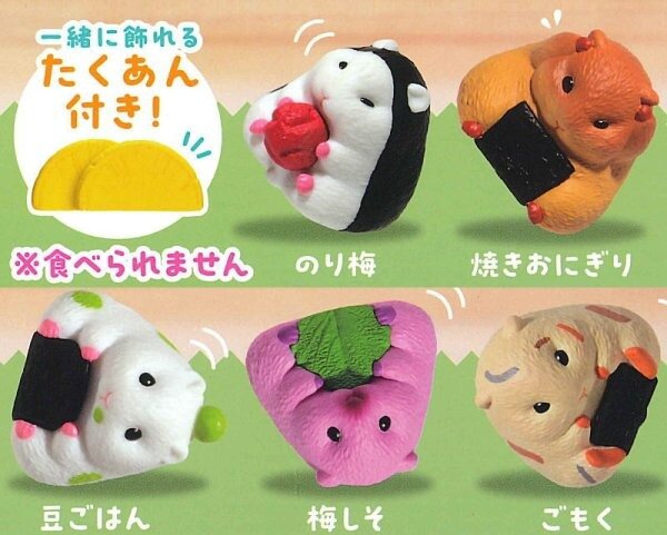 Mystery Box Hamusubi-Mogu Hamster