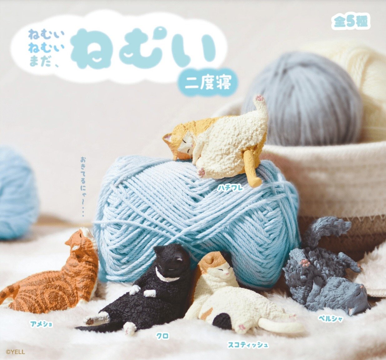 Blind Box - Sleepy Cats Vol. 2