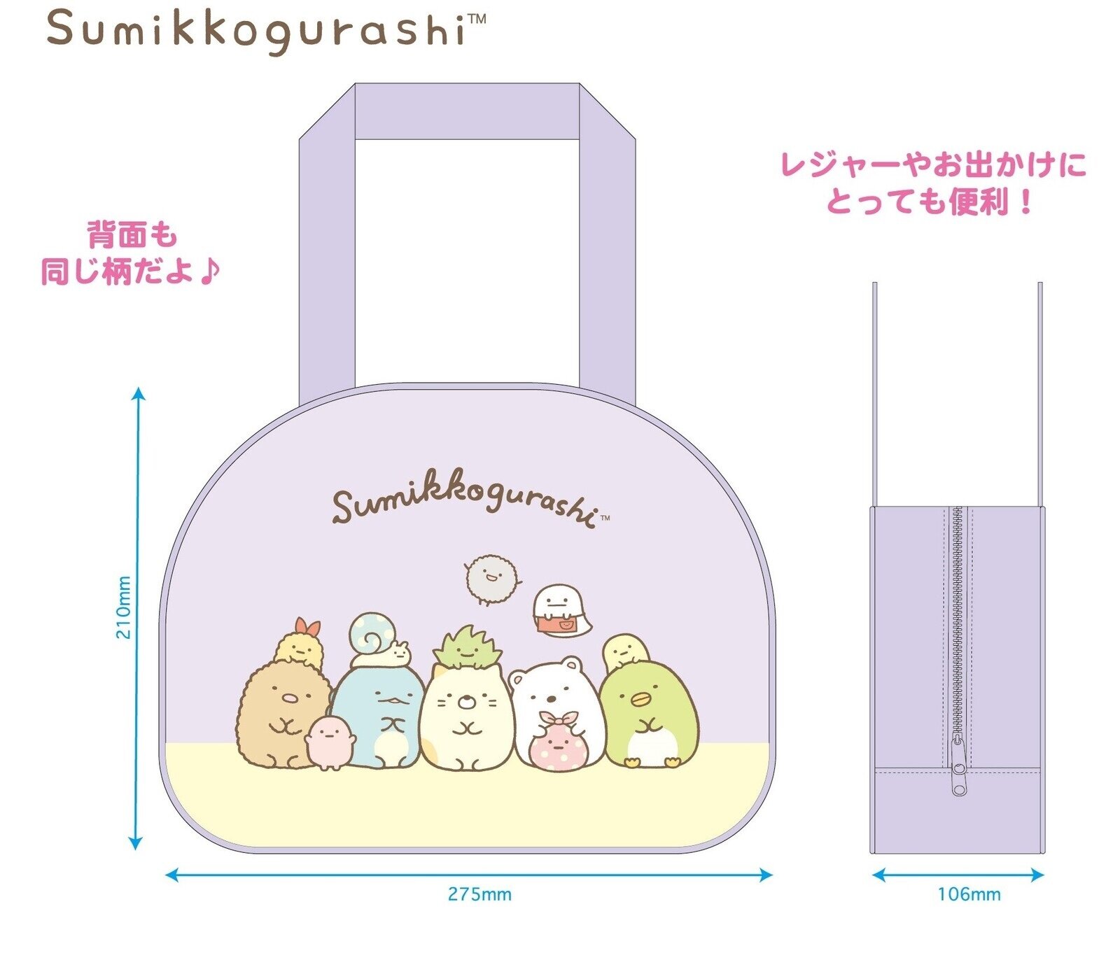 Vinyl Boston Bag, Sumikko Gurashi