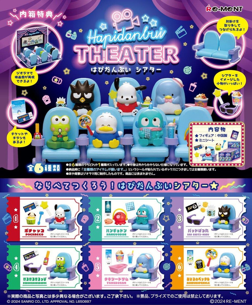 Mystery box - Sanrio Hapidanbui Theater
