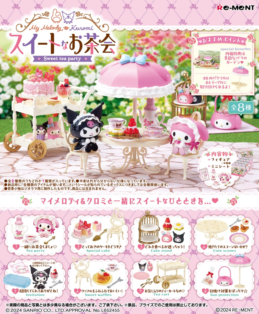 Mystery box - My Melody x Kuromi Sweet Tea Party