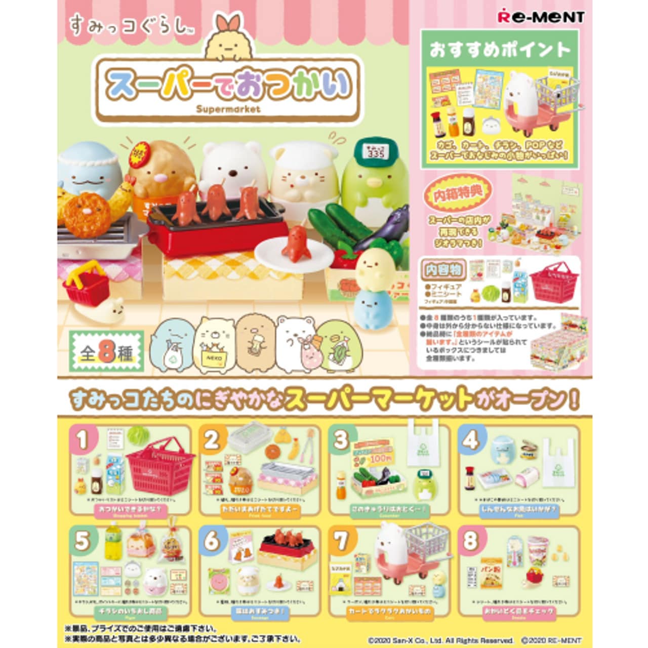 Mystery box - Sumikko Gurashi Supermarket