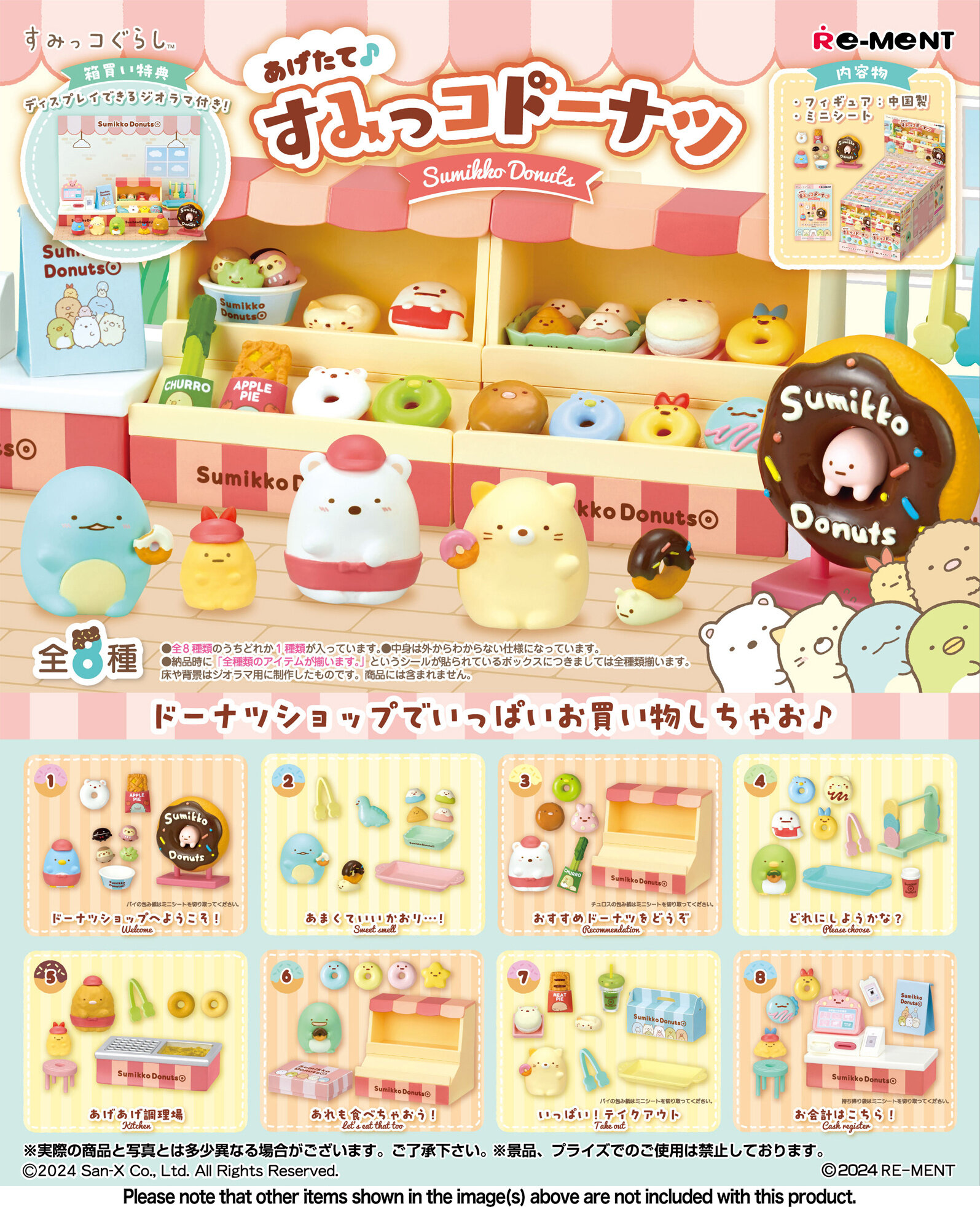 Mystery box - Sumikko Gurashi Freshly Fried Donuts