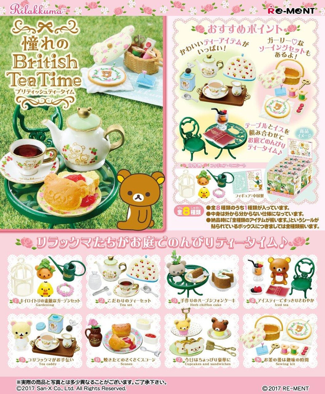 Mystery box - Rilakkuma British Tea Time