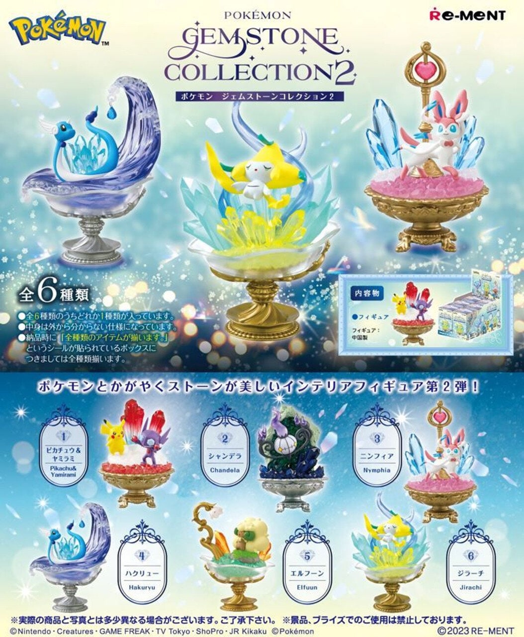 Mystery box - Pokémon Gemstone Collection