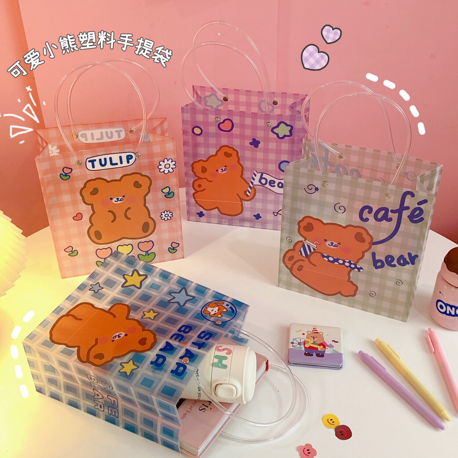 Rutig transparent presentpåse med nalle