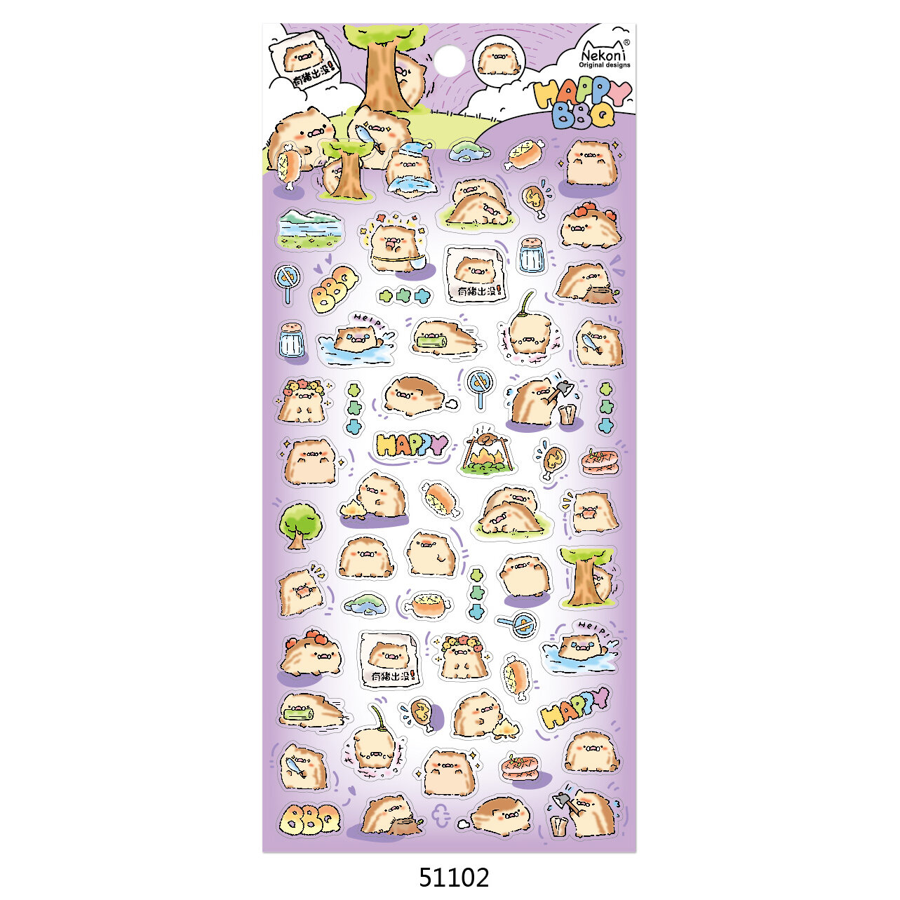 Stickers - Happy Barbeque (51102)