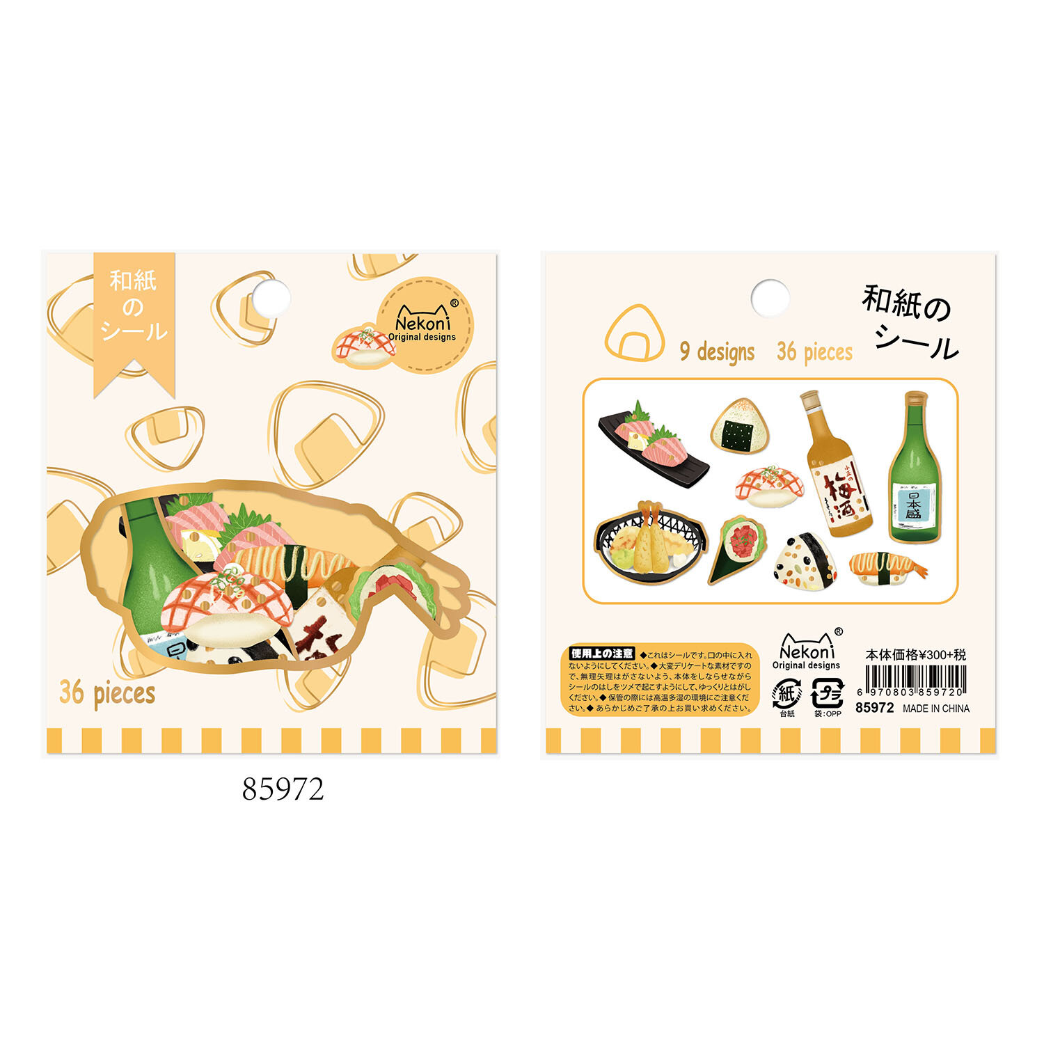 Lösa stickers - Sushi mm (85972)