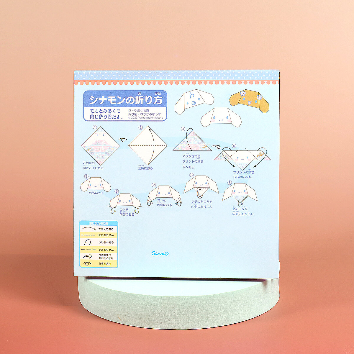 Origamipapper Cinnamoroll
