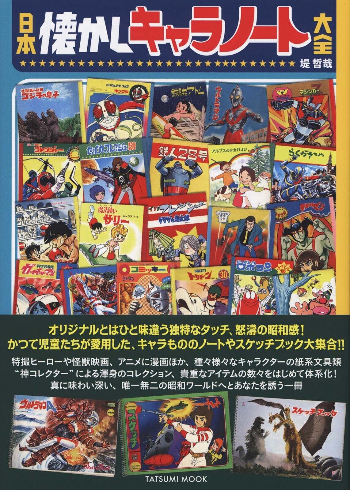 Bok, Legendary Japanese Heroes & Monsters