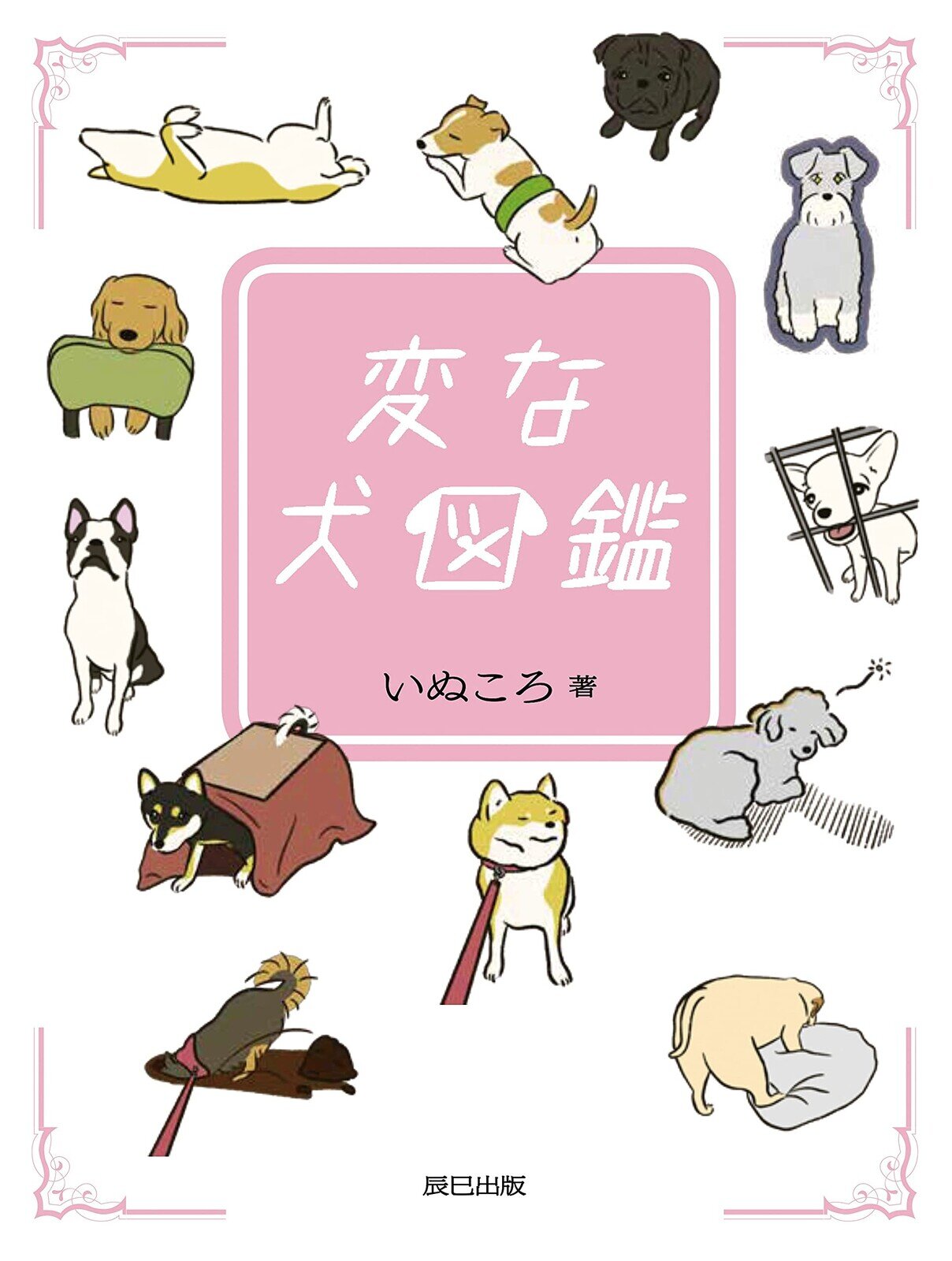 Bok, Japanese Dog Illustrations
