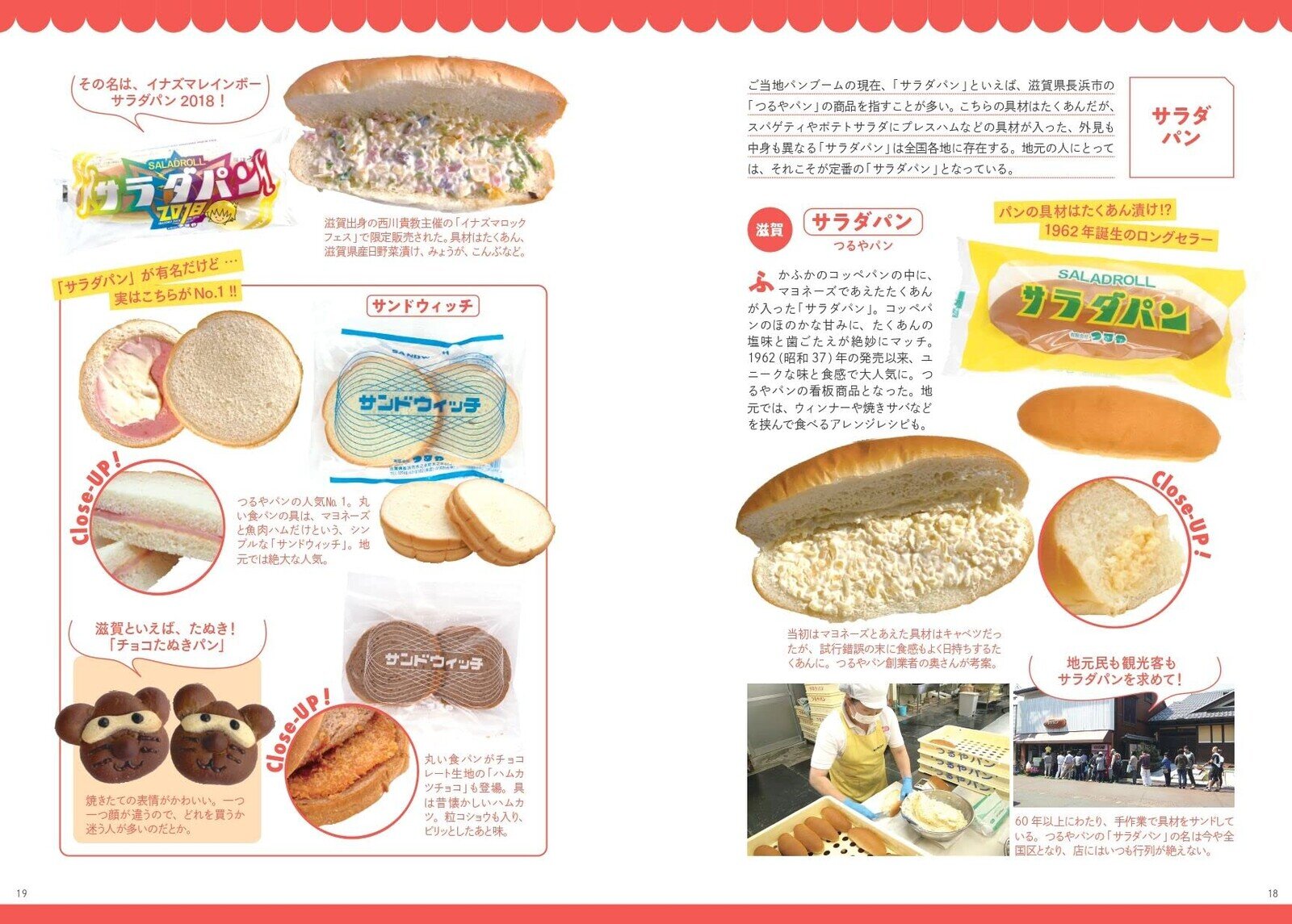 Bok, Classic Japanese Bread