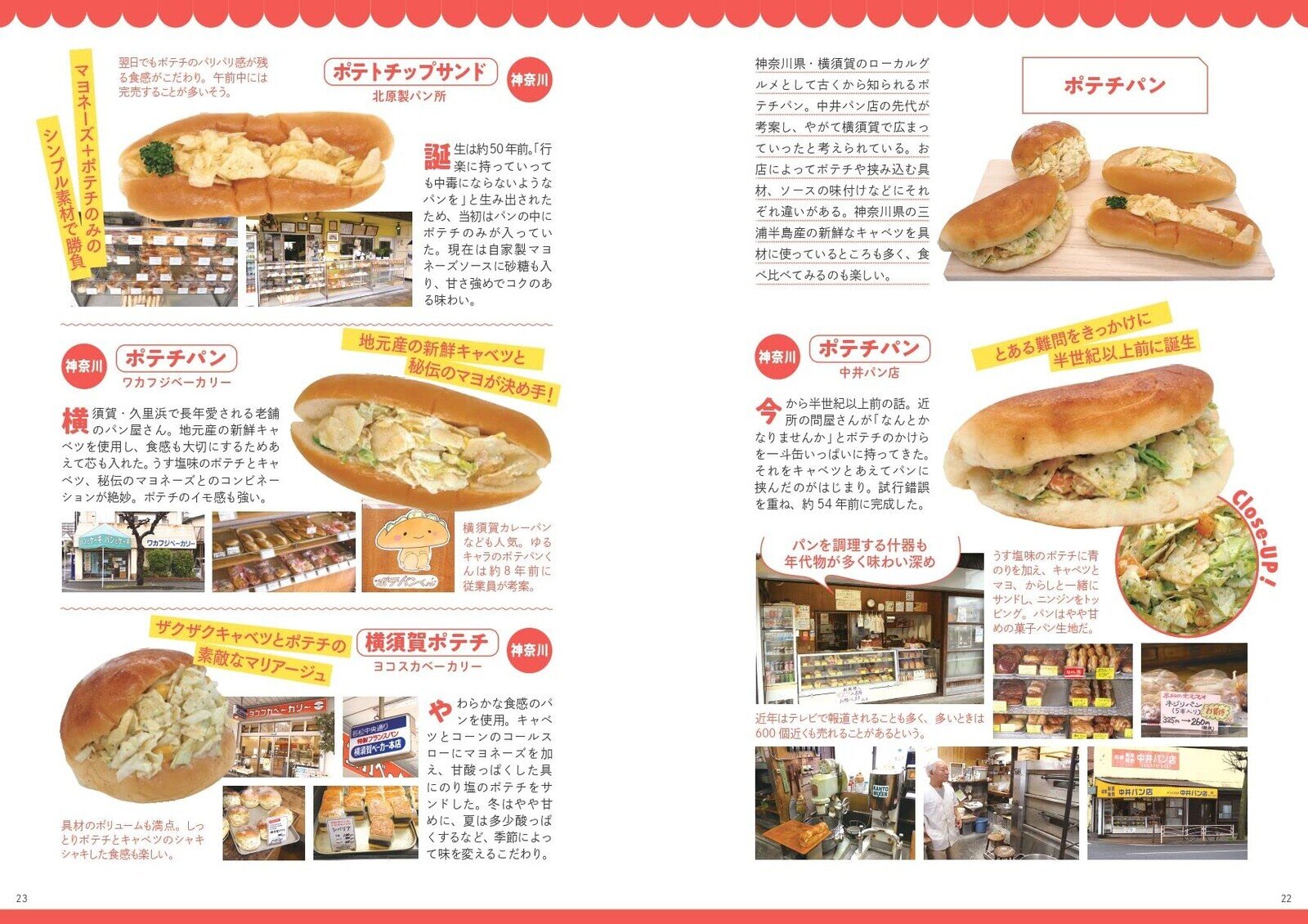 Bok, Classic Japanese Bread