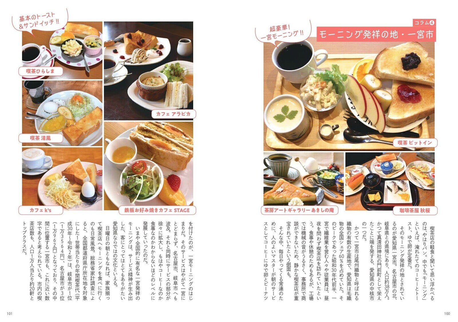 Bok, Classic Japanese Bread