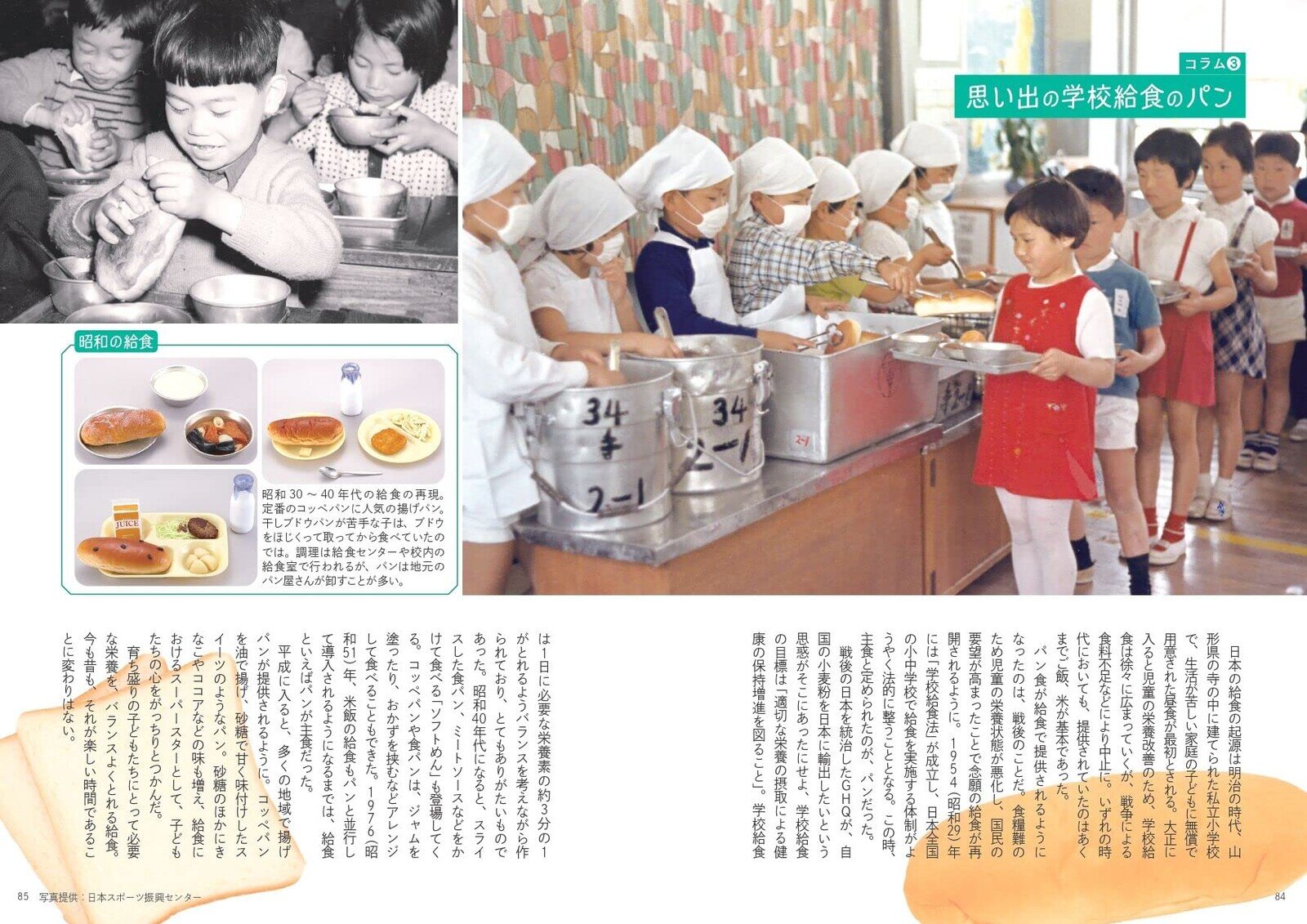 Bok, Classic Japanese Bread