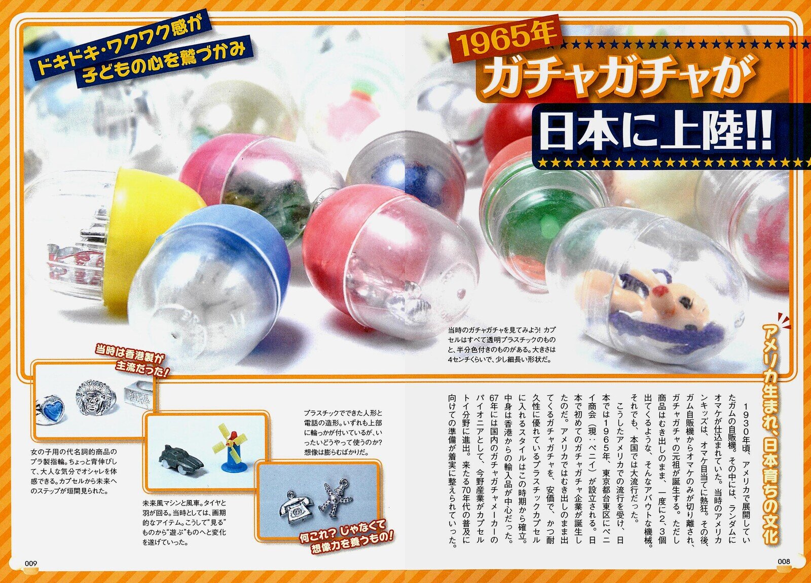 Bok, Nostalgic Japanese Gacha Machines