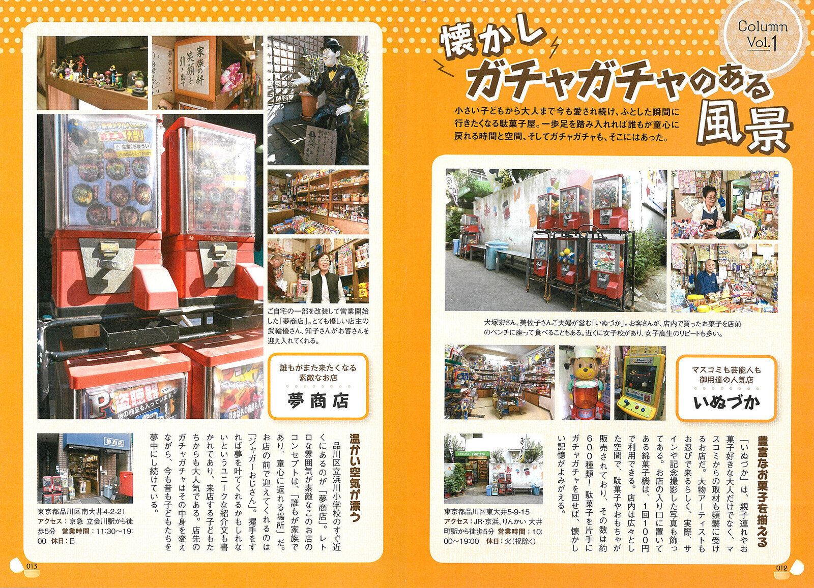 Bok, Nostalgic Japanese Gacha Machines