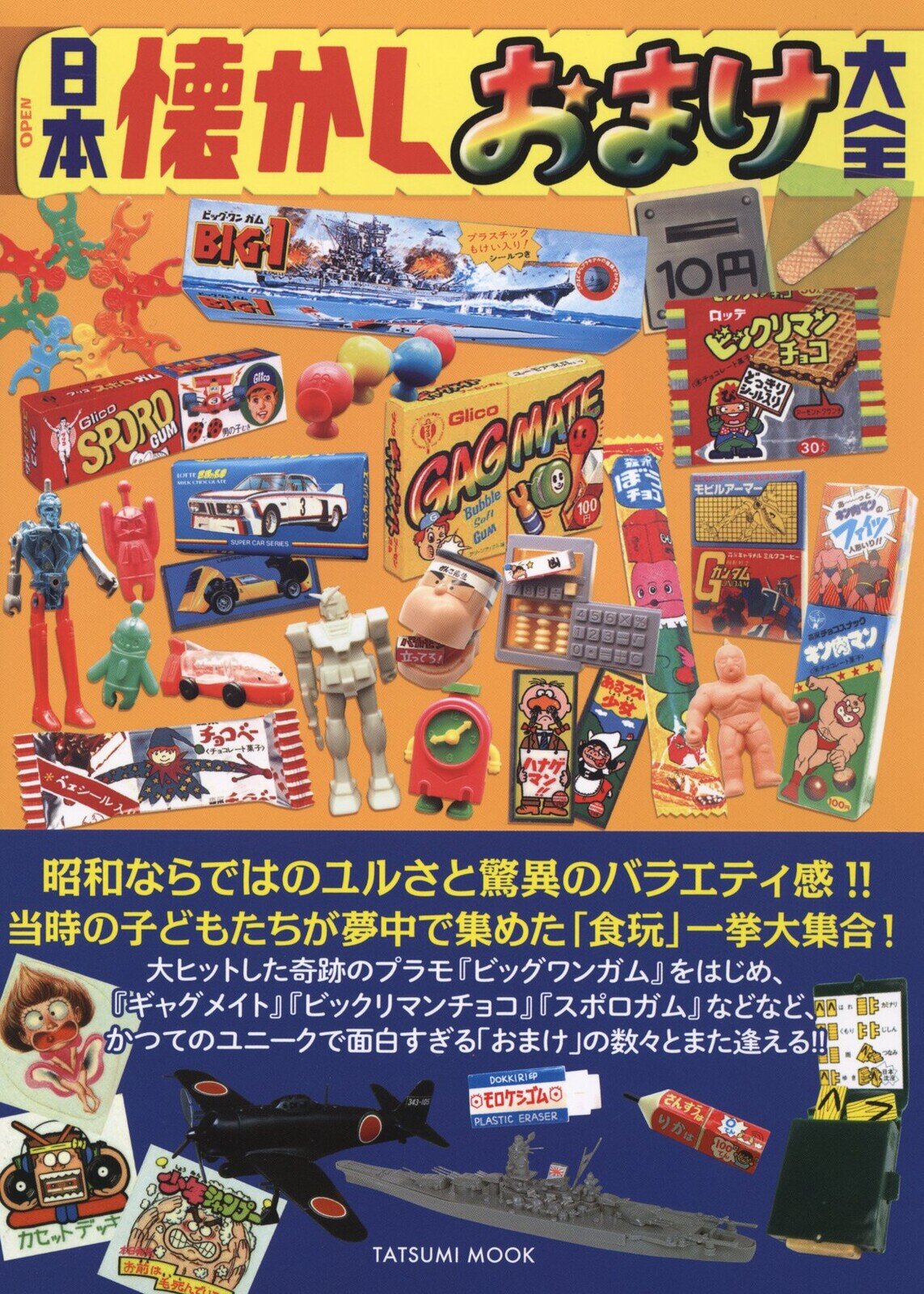 Bok, Japanese Showa era Shokugan toys