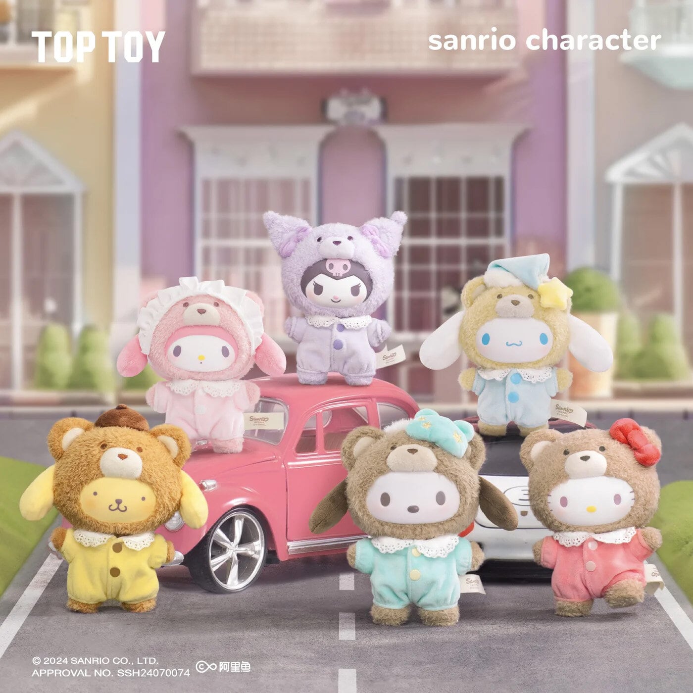 Sanrio Latte Plush Blind Box