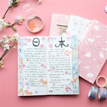 Avlång anteckningsbok - Sakura (85600)
